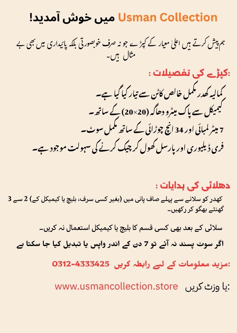 Winter Premium Goli Khaddar GK - 107